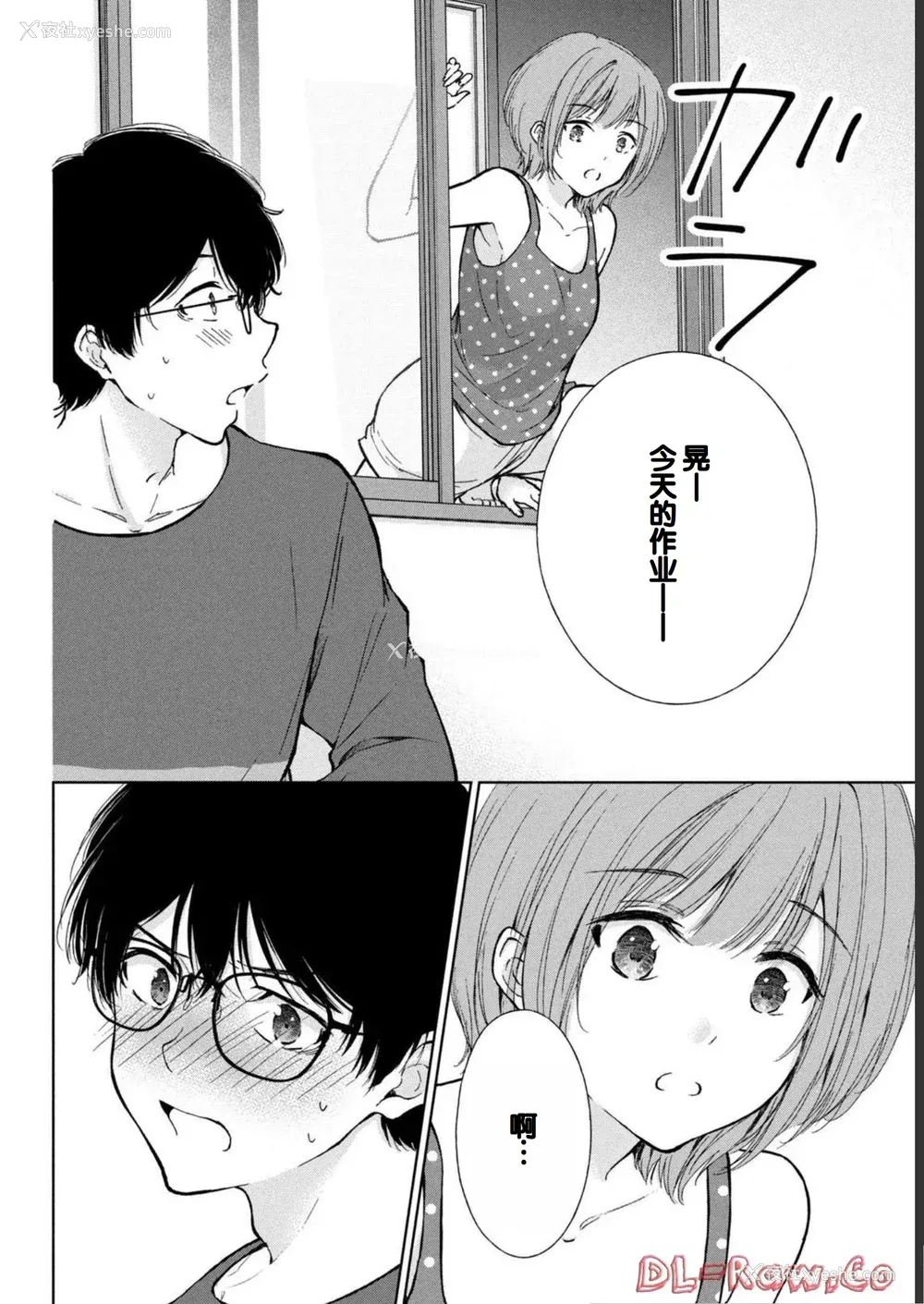 180P - [歌鸣リナ] ギャルにぱちゃんはせまられたい Vol.1 [中国翻訳]