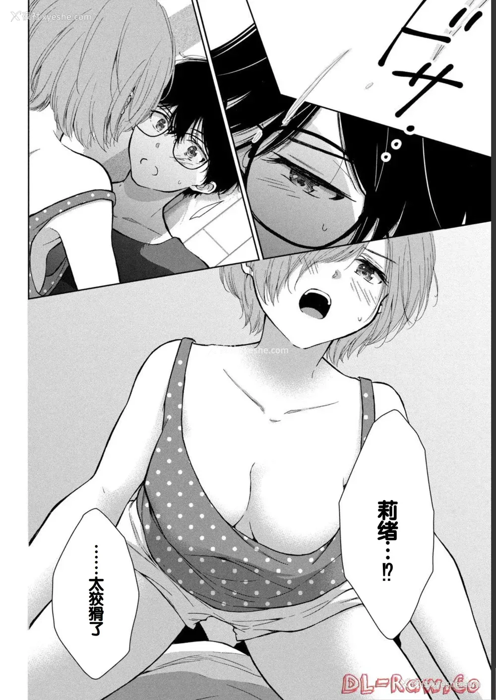 182P - [歌鸣リナ] ギャルにぱちゃんはせまられたい Vol.1 [中国翻訳]