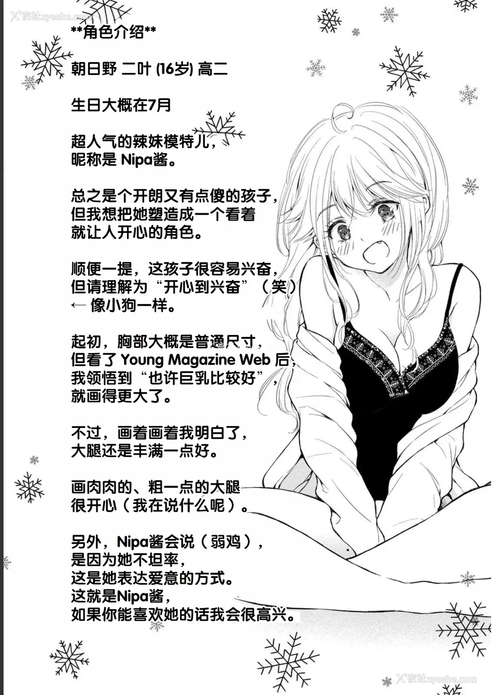 185P - [歌鸣リナ] ギャルにぱちゃんはせまられたい Vol.1 [中国翻訳]