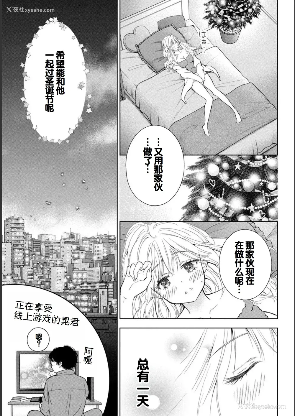 191P - [歌鸣リナ] ギャルにぱちゃんはせまられたい Vol.1 [中国翻訳]