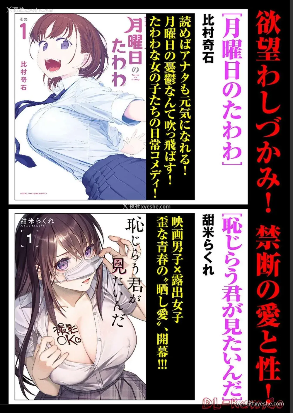 194P - [歌鸣リナ] ギャルにぱちゃんはせまられたい Vol.1 [中国翻訳]