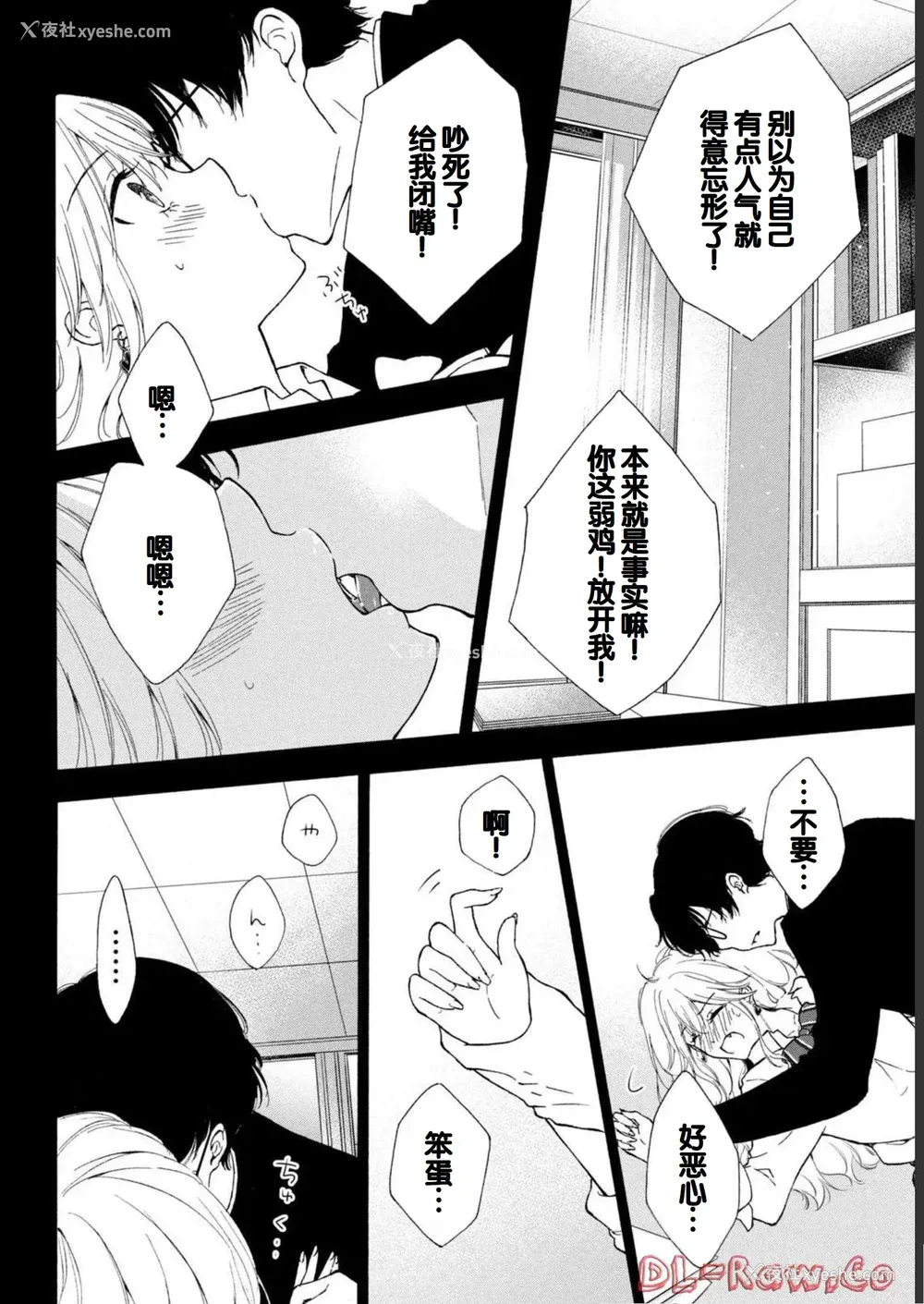 20P - [歌鸣リナ] ギャルにぱちゃんはせまられたい Vol.1 [中国翻訳]