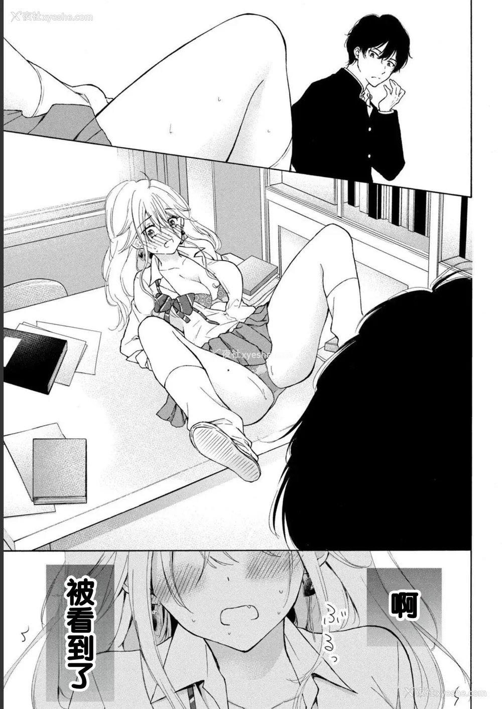 29P - [歌鸣リナ] ギャルにぱちゃんはせまられたい Vol.1 [中国翻訳]