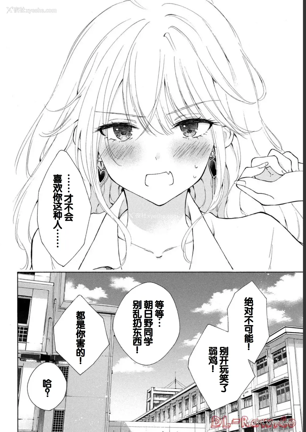 34P - [歌鸣リナ] ギャルにぱちゃんはせまられたい Vol.1 [中国翻訳]