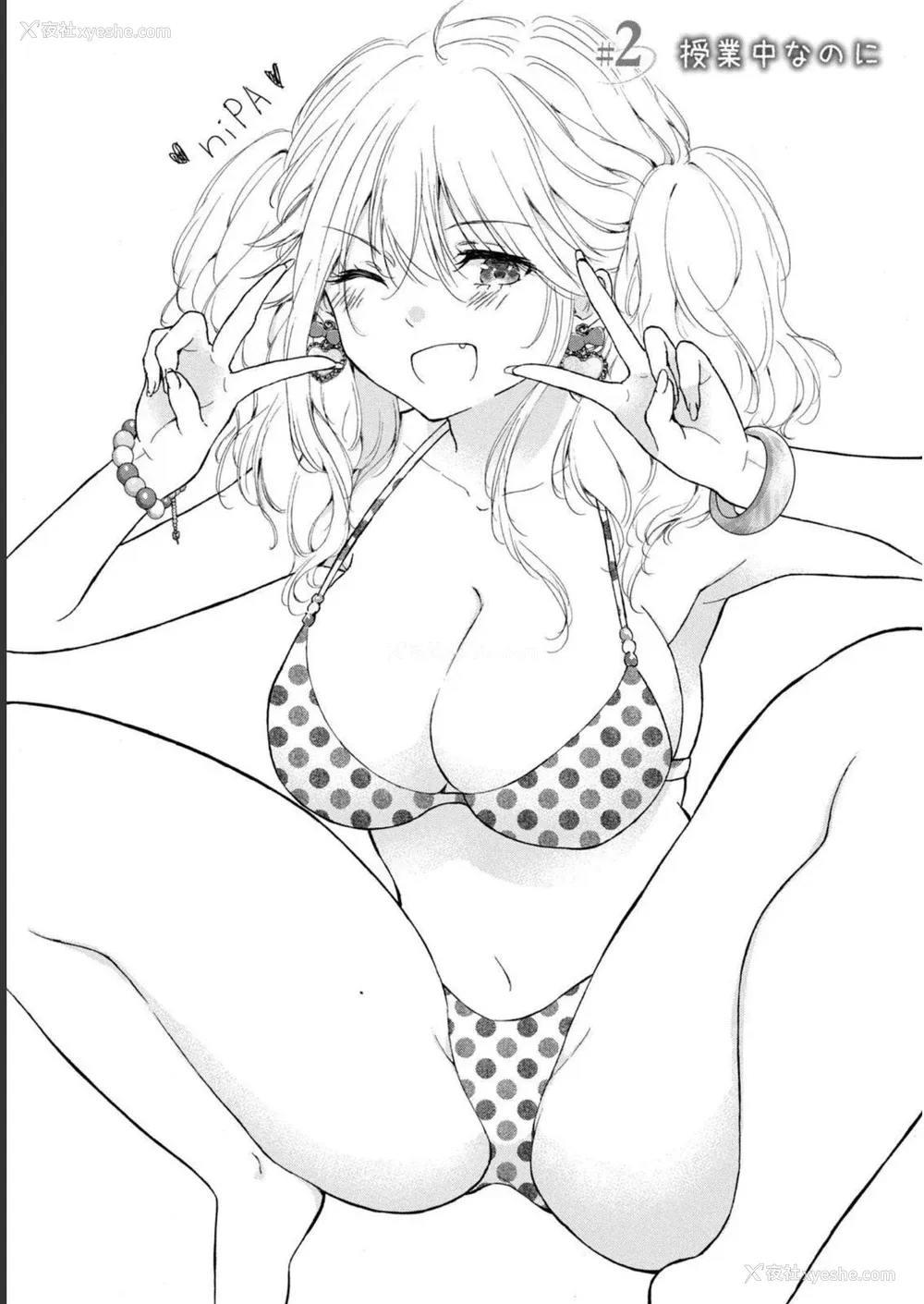 35P - [歌鸣リナ] ギャルにぱちゃんはせまられたい Vol.1 [中国翻訳]