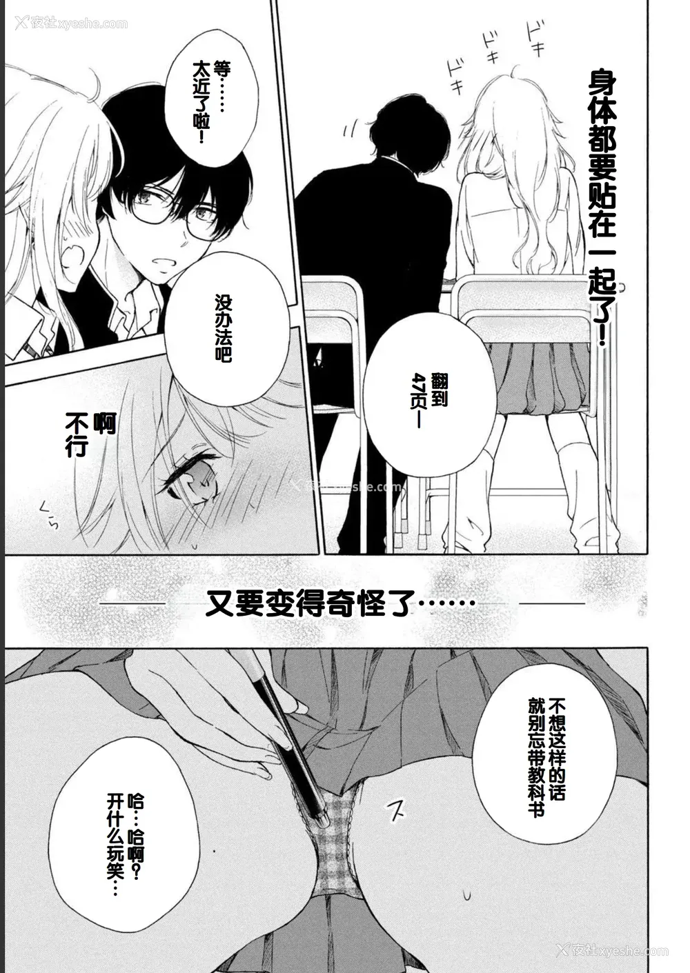 41P - [歌鸣リナ] ギャルにぱちゃんはせまられたい Vol.1 [中国翻訳]