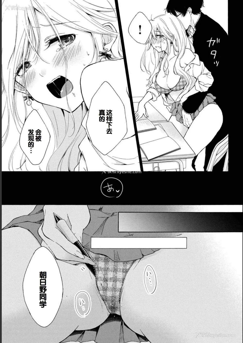 47P - [歌鸣リナ] ギャルにぱちゃんはせまられたい Vol.1 [中国翻訳]