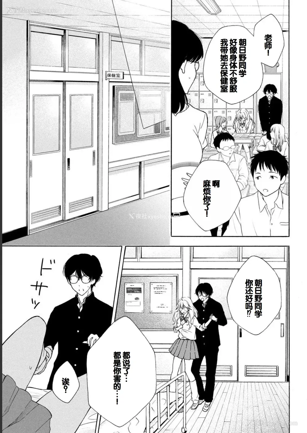 51P - [歌鸣リナ] ギャルにぱちゃんはせまられたい Vol.1 [中国翻訳]