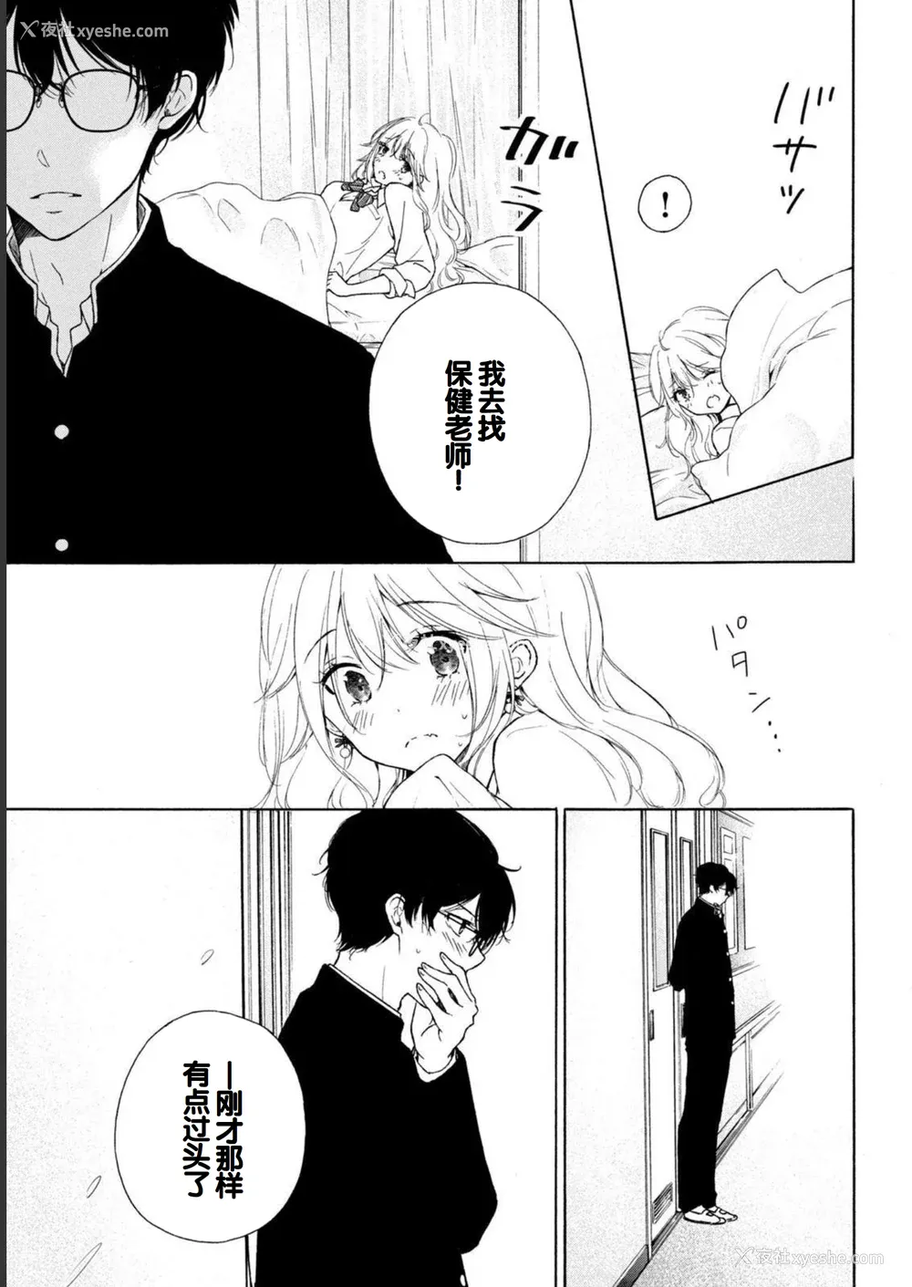 53P - [歌鸣リナ] ギャルにぱちゃんはせまられたい Vol.1 [中国翻訳]