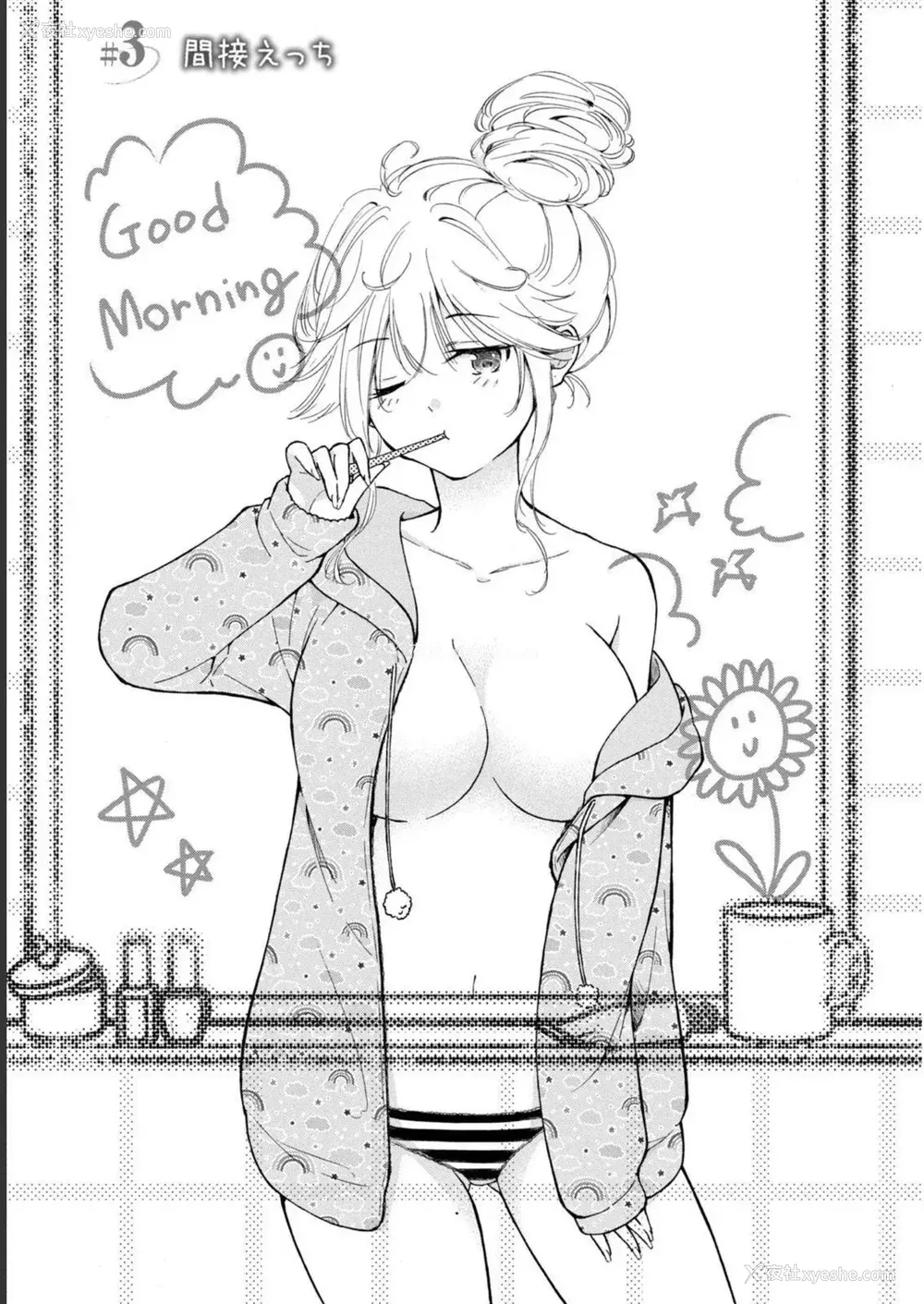 55P - [歌鸣リナ] ギャルにぱちゃんはせまられたい Vol.1 [中国翻訳]