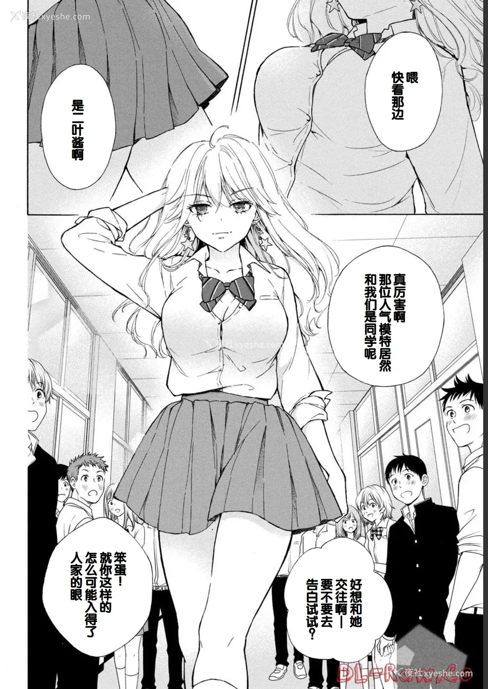 56P - [歌鸣リナ] ギャルにぱちゃんはせまられたい Vol.1 [中国翻訳]