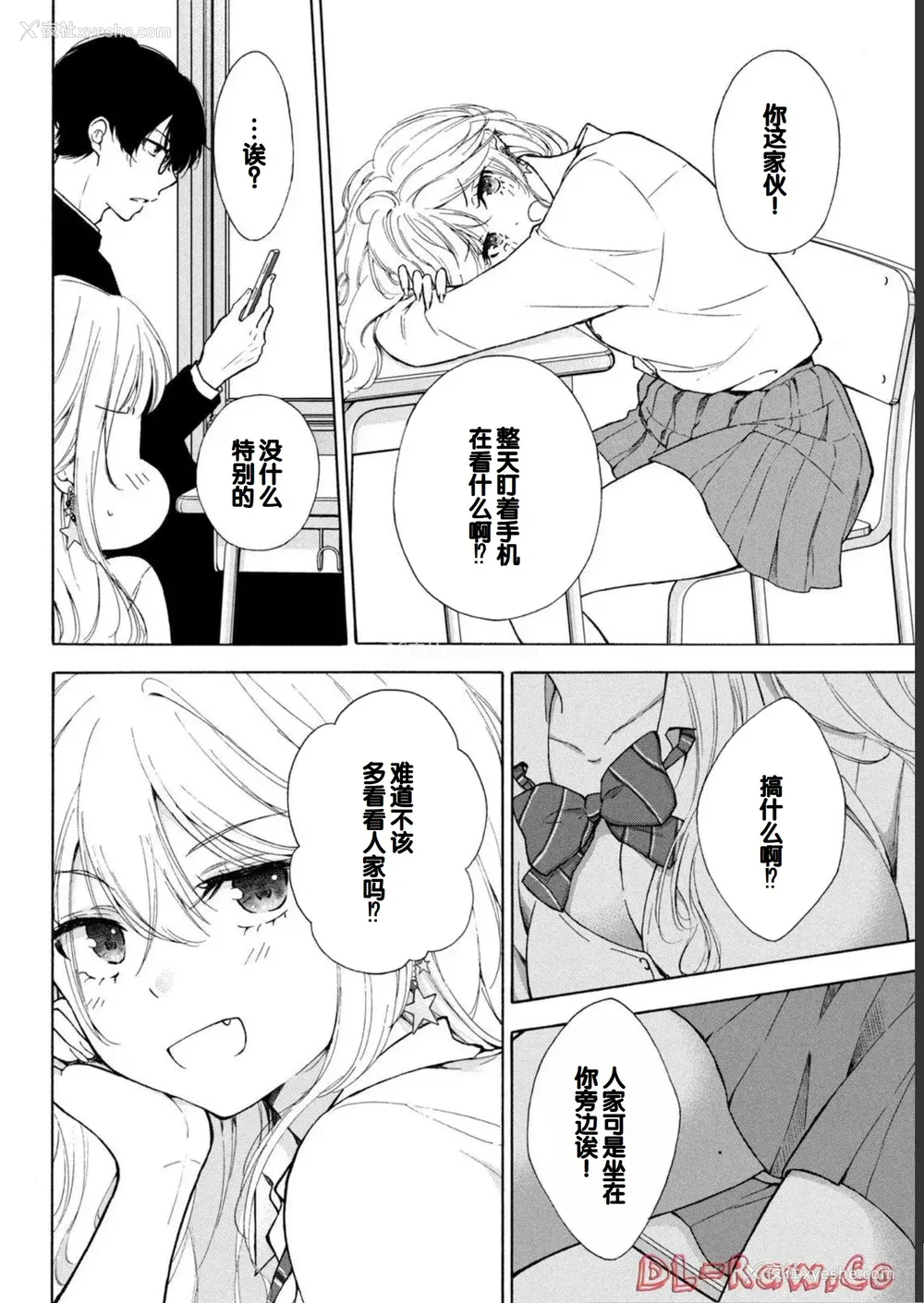 58P - [歌鸣リナ] ギャルにぱちゃんはせまられたい Vol.1 [中国翻訳]