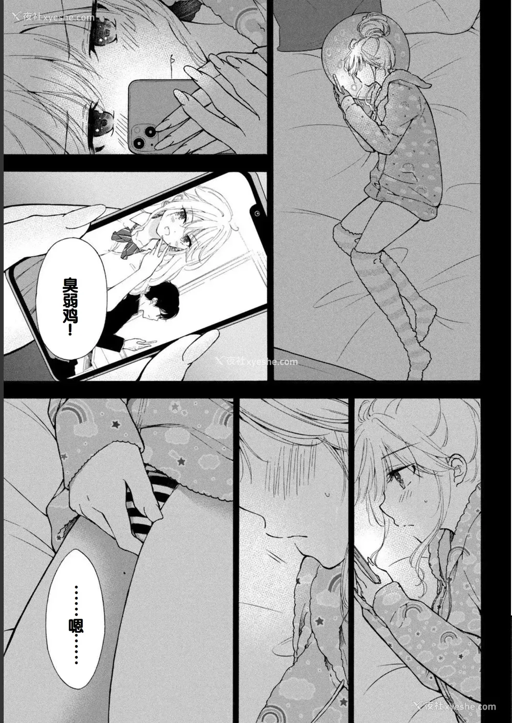 61P - [歌鸣リナ] ギャルにぱちゃんはせまられたい Vol.1 [中国翻訳]