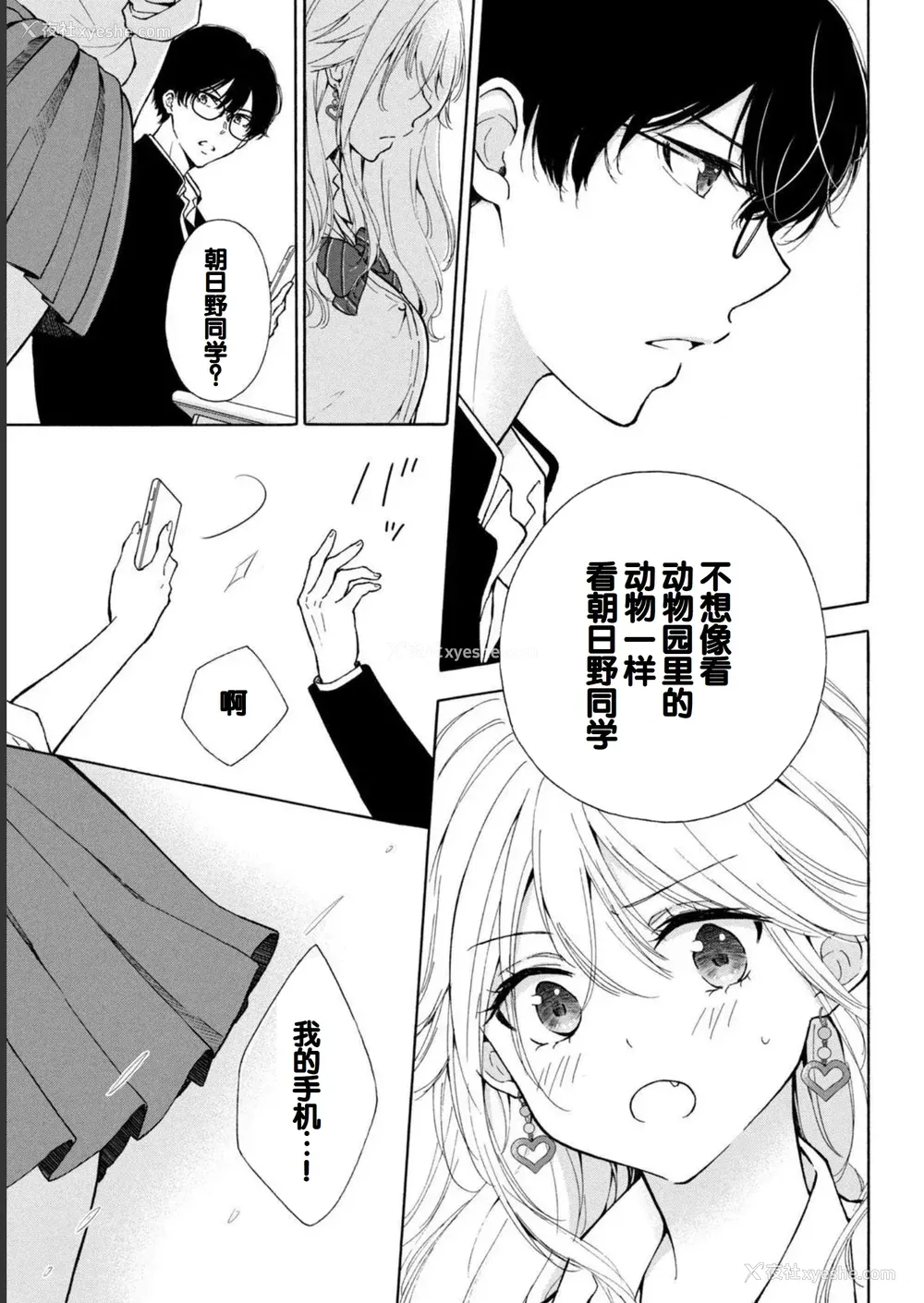 65P - [歌鸣リナ] ギャルにぱちゃんはせまられたい Vol.1 [中国翻訳]