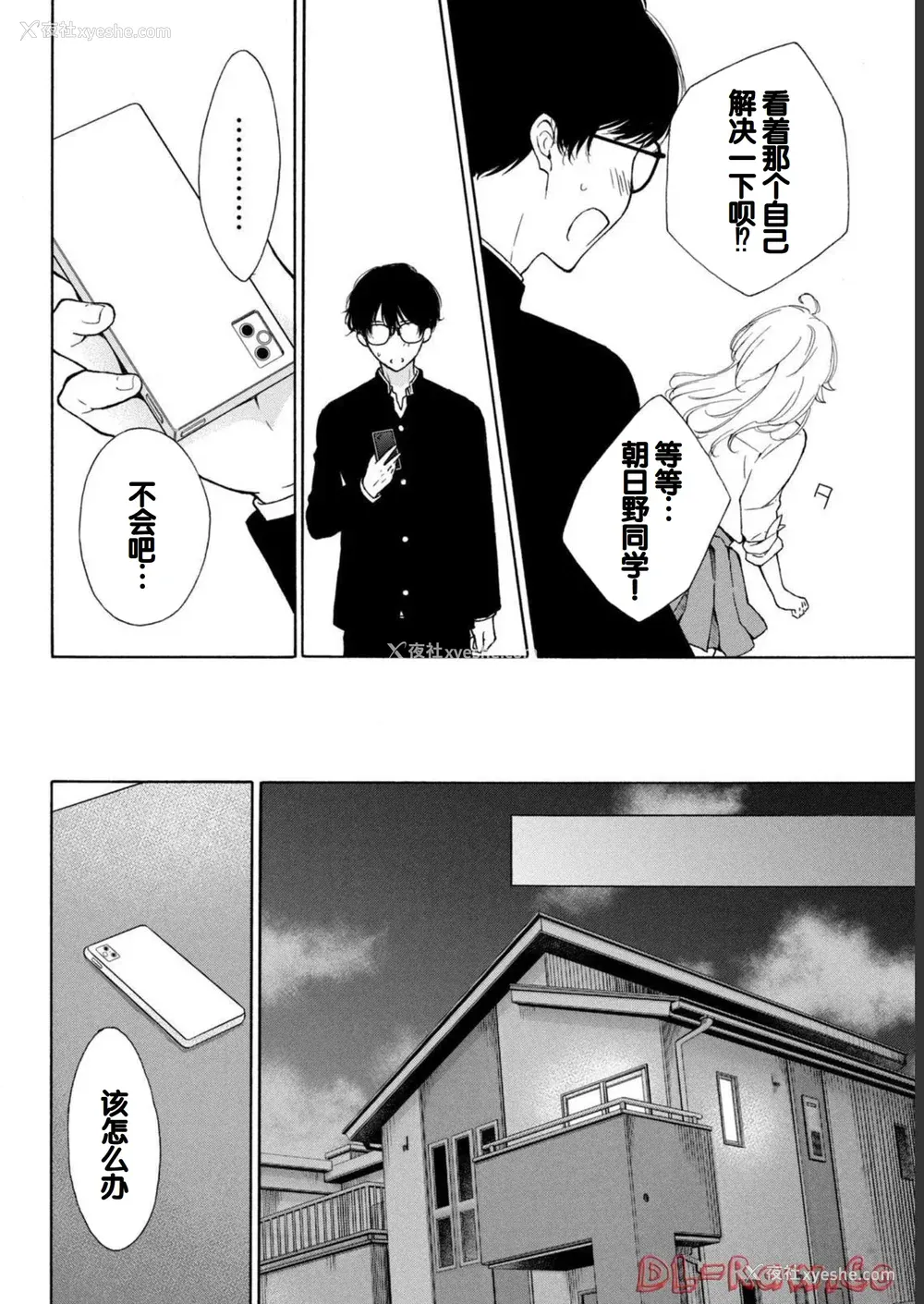 68P - [歌鸣リナ] ギャルにぱちゃんはせまられたい Vol.1 [中国翻訳]