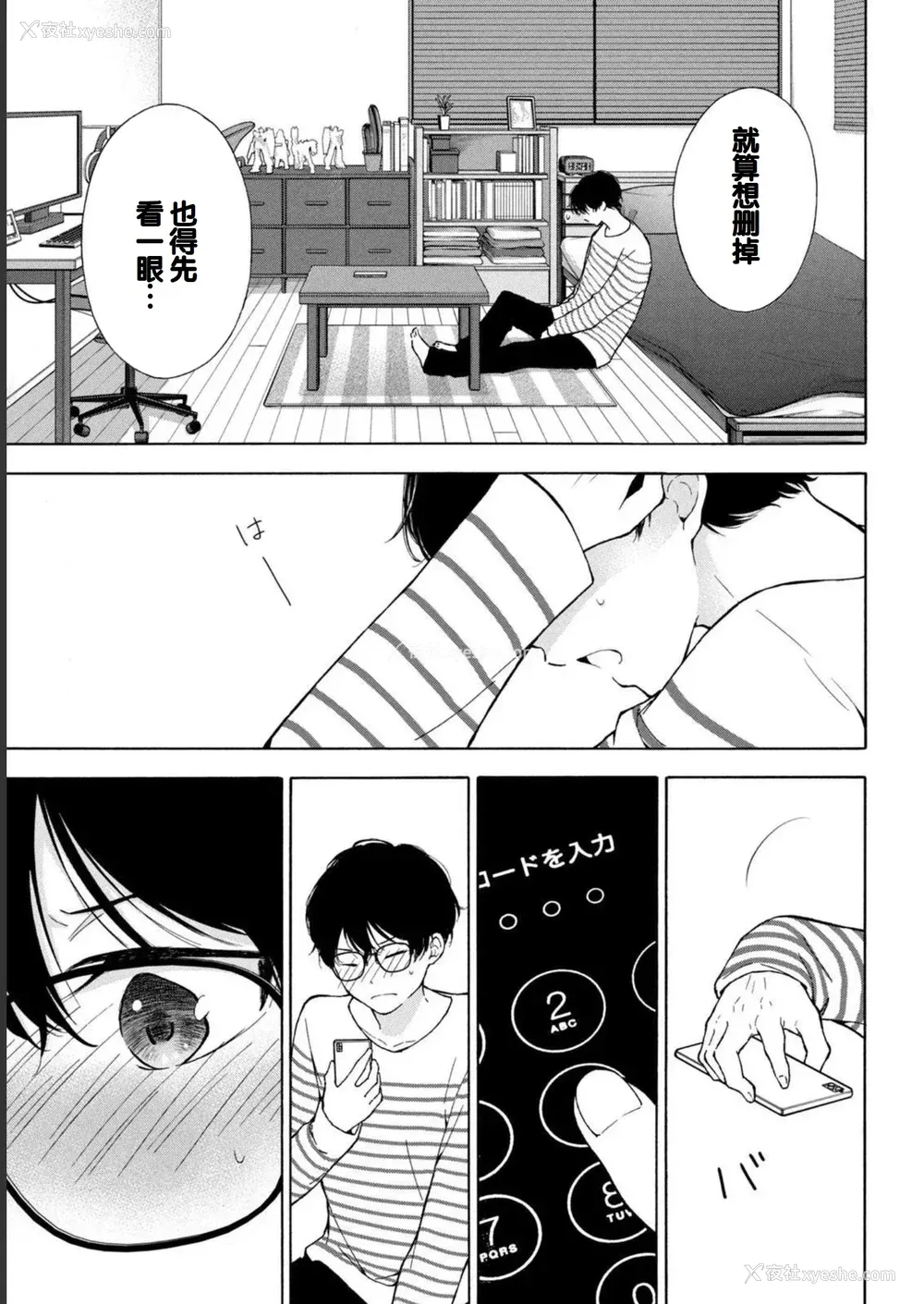 69P - [歌鸣リナ] ギャルにぱちゃんはせまられたい Vol.1 [中国翻訳]