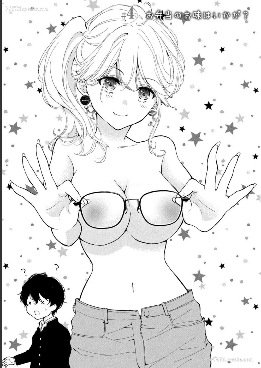 75P - [歌鸣リナ] ギャルにぱちゃんはせまられたい Vol.1 [中国翻訳]