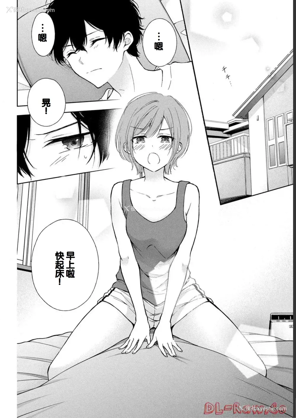 76P - [歌鸣リナ] ギャルにぱちゃんはせまられたい Vol.1 [中国翻訳]