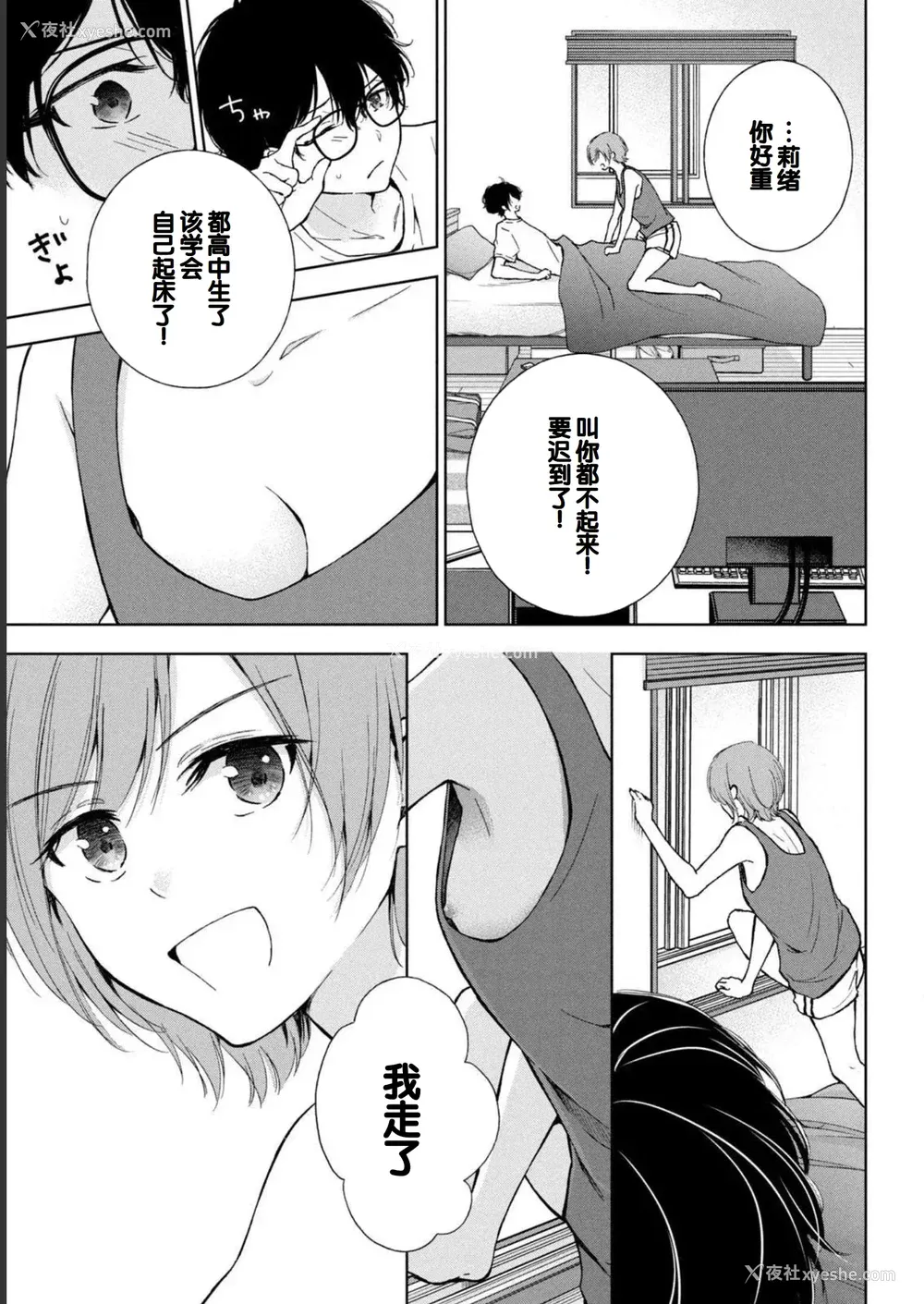 77P - [歌鸣リナ] ギャルにぱちゃんはせまられたい Vol.1 [中国翻訳]