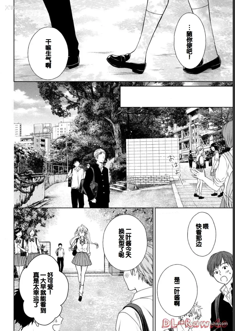 80P - [歌鸣リナ] ギャルにぱちゃんはせまられたい Vol.1 [中国翻訳]