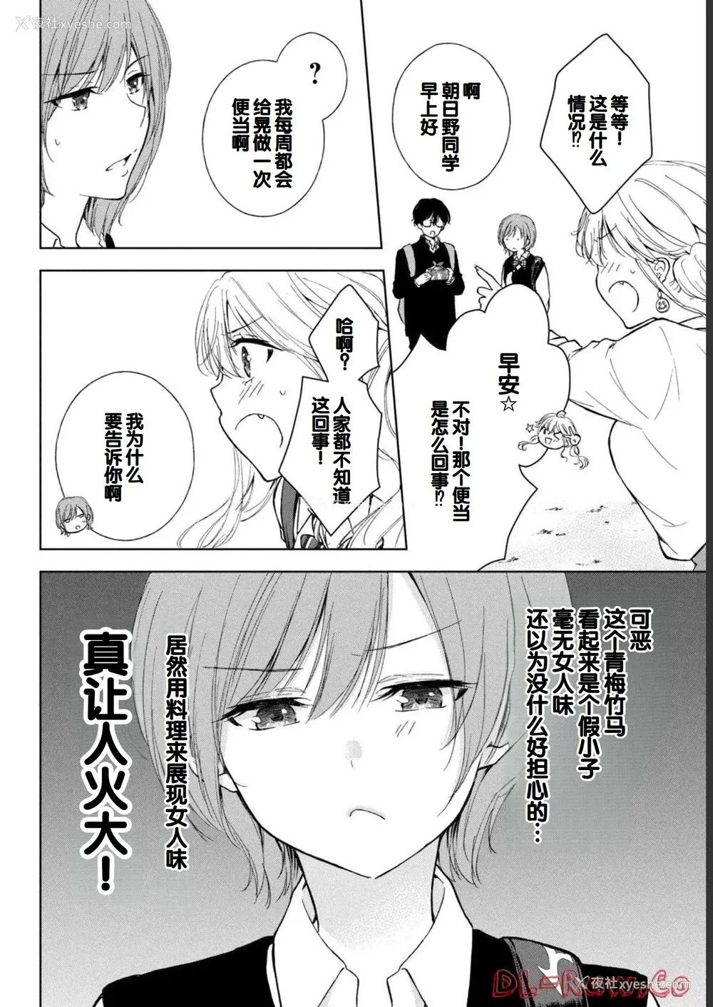 82P - [歌鸣リナ] ギャルにぱちゃんはせまられたい Vol.1 [中国翻訳]