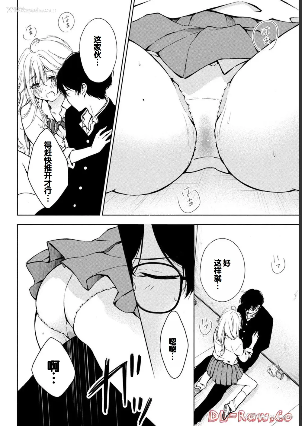 90P - [歌鸣リナ] ギャルにぱちゃんはせまられたい Vol.1 [中国翻訳]