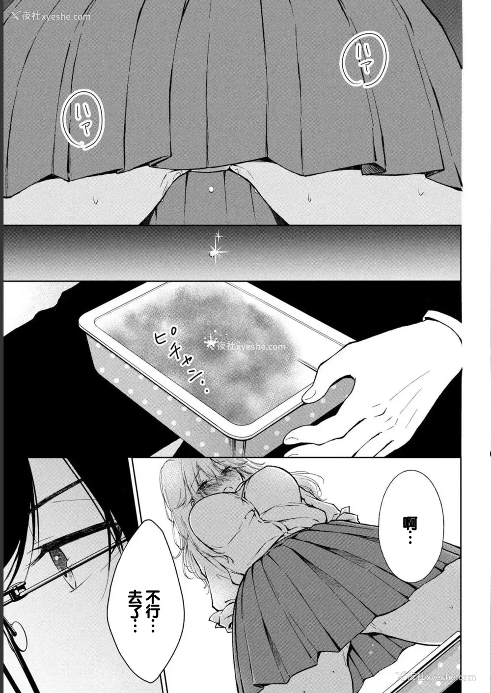 93P - [歌鸣リナ] ギャルにぱちゃんはせまられたい Vol.1 [中国翻訳]