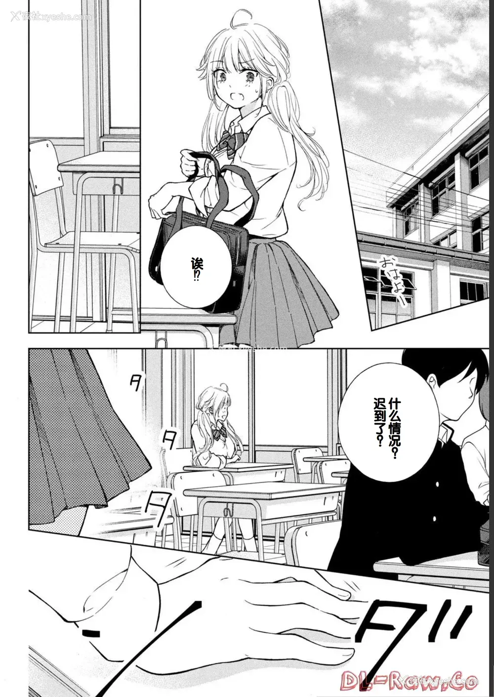 98P - [歌鸣リナ] ギャルにぱちゃんはせまられたい Vol.1 [中国翻訳]