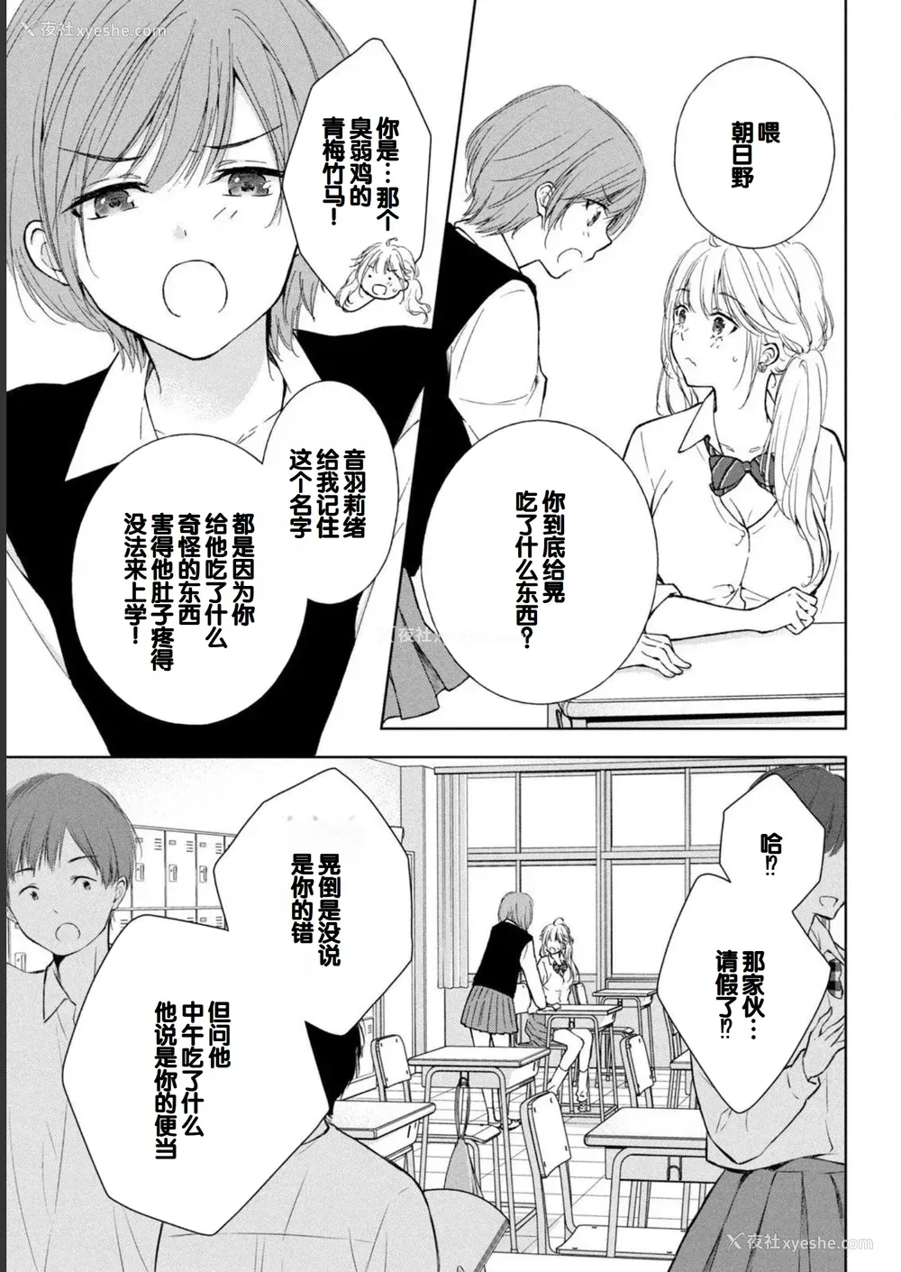 99P - [歌鸣リナ] ギャルにぱちゃんはせまられたい Vol.1 [中国翻訳]