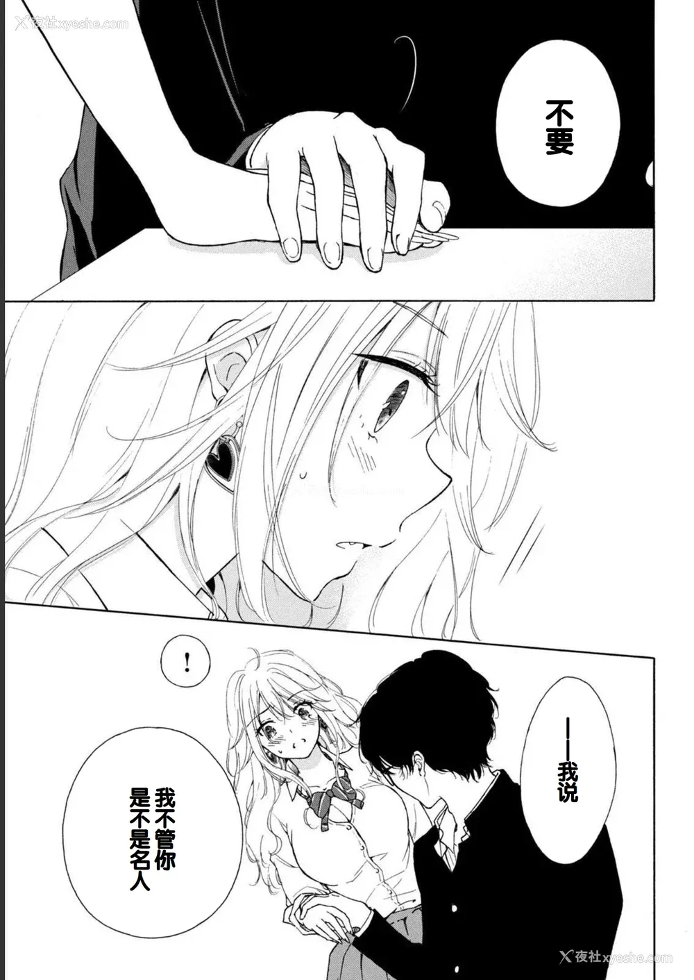 9P - [歌鸣リナ] ギャルにぱちゃんはせまられたい Vol.1 [中国翻訳]