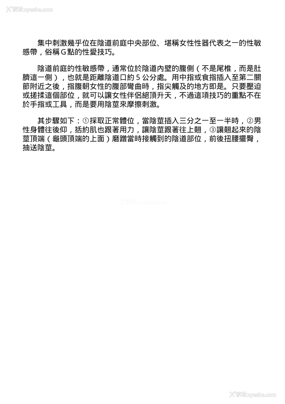 115P - [由良桥势] 膣挿入＆ピストン运动完全マニュアル イラスト版……ピスとんッ！｜抽插攻略：图解阴道插入．活塞运动完全指南