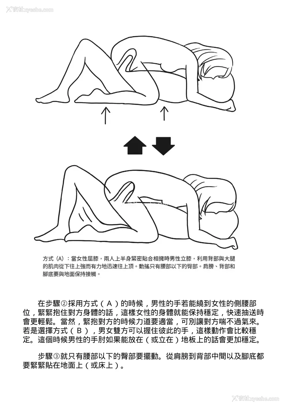 132P - [由良桥势] 膣挿入＆ピストン运动完全マニュアル イラスト版……ピスとんッ！｜抽插攻略：图解阴道插入．活塞运动完全指南
