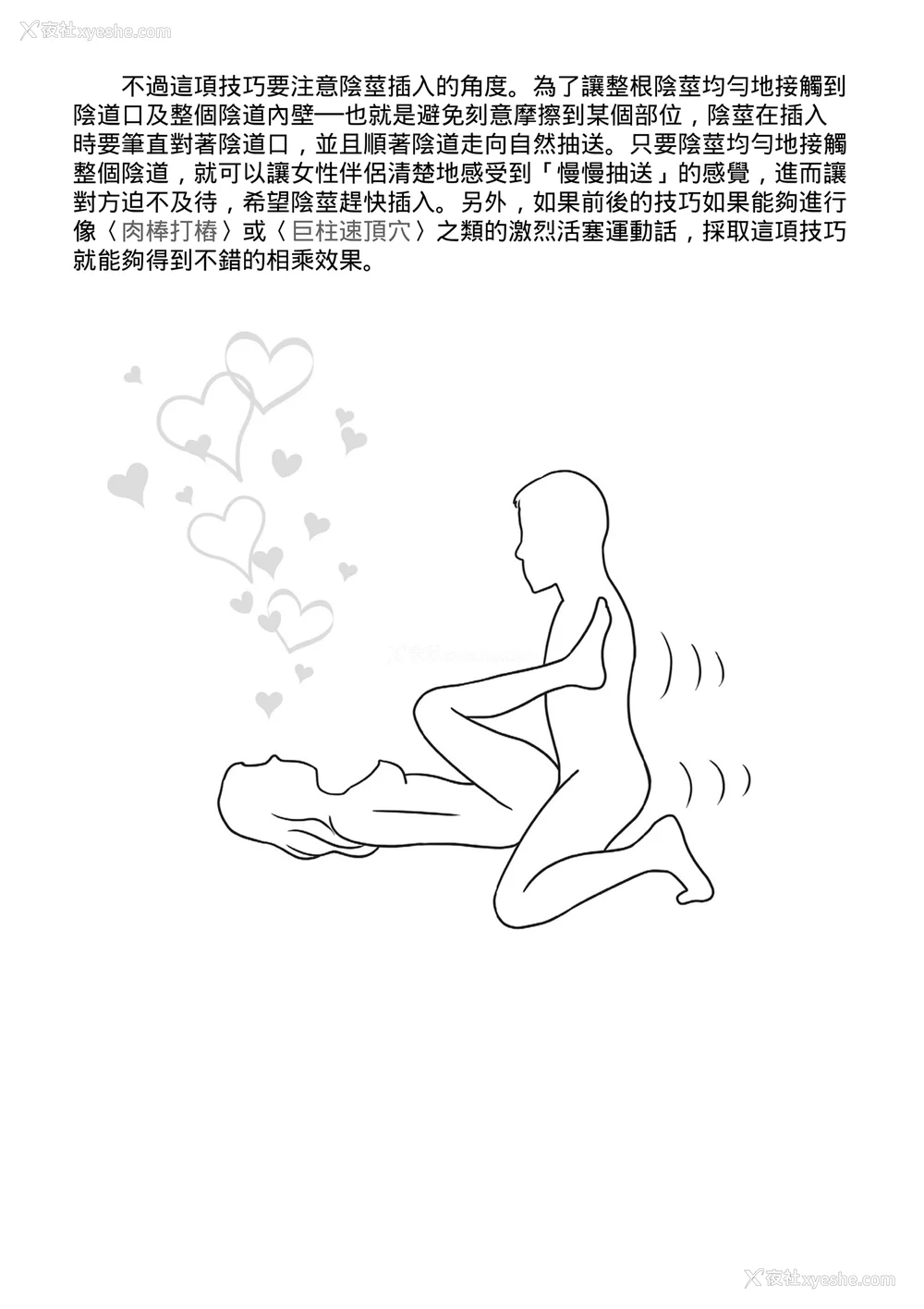 160P - [由良桥势] 膣挿入＆ピストン运动完全マニュアル イラスト版……ピスとんッ！｜抽插攻略：图解阴道插入．活塞运动完全指南