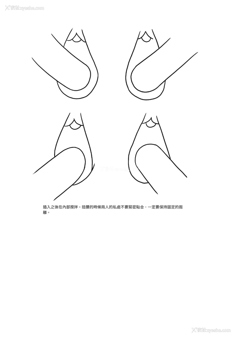 175P - [由良桥势] 膣挿入＆ピストン运动完全マニュアル イラスト版……ピスとんッ！｜抽插攻略：图解阴道插入．活塞运动完全指南