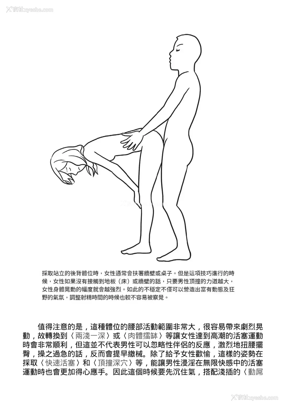 181P - [由良桥势] 膣挿入＆ピストン运动完全マニュアル イラスト版……ピスとんッ！｜抽插攻略：图解阴道插入．活塞运动完全指南
