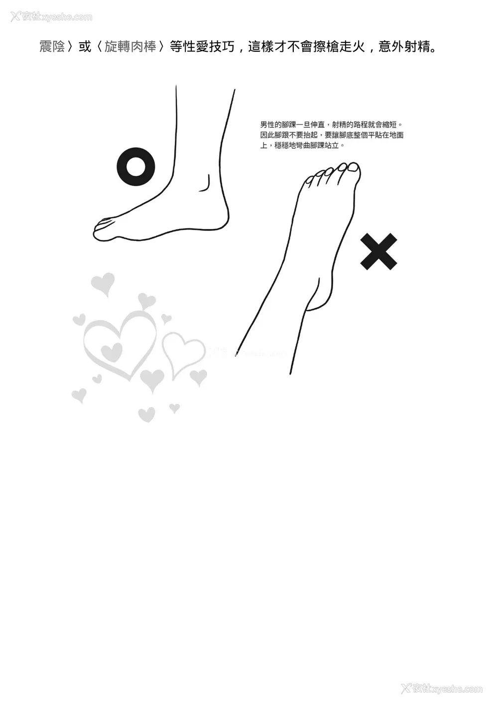182P - [由良桥势] 膣挿入＆ピストン运动完全マニュアル イラスト版……ピスとんッ！｜抽插攻略：图解阴道插入．活塞运动完全指南