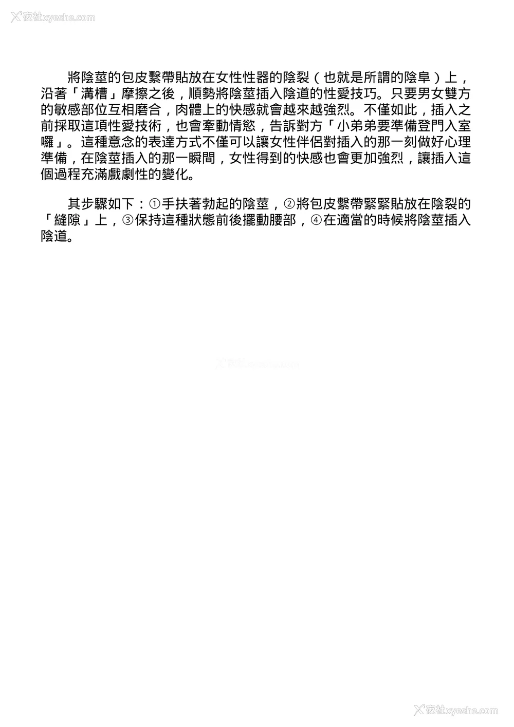 22P - [由良桥势] 膣挿入＆ピストン运动完全マニュアル イラスト版……ピスとんッ！｜抽插攻略：图解阴道插入．活塞运动完全指南