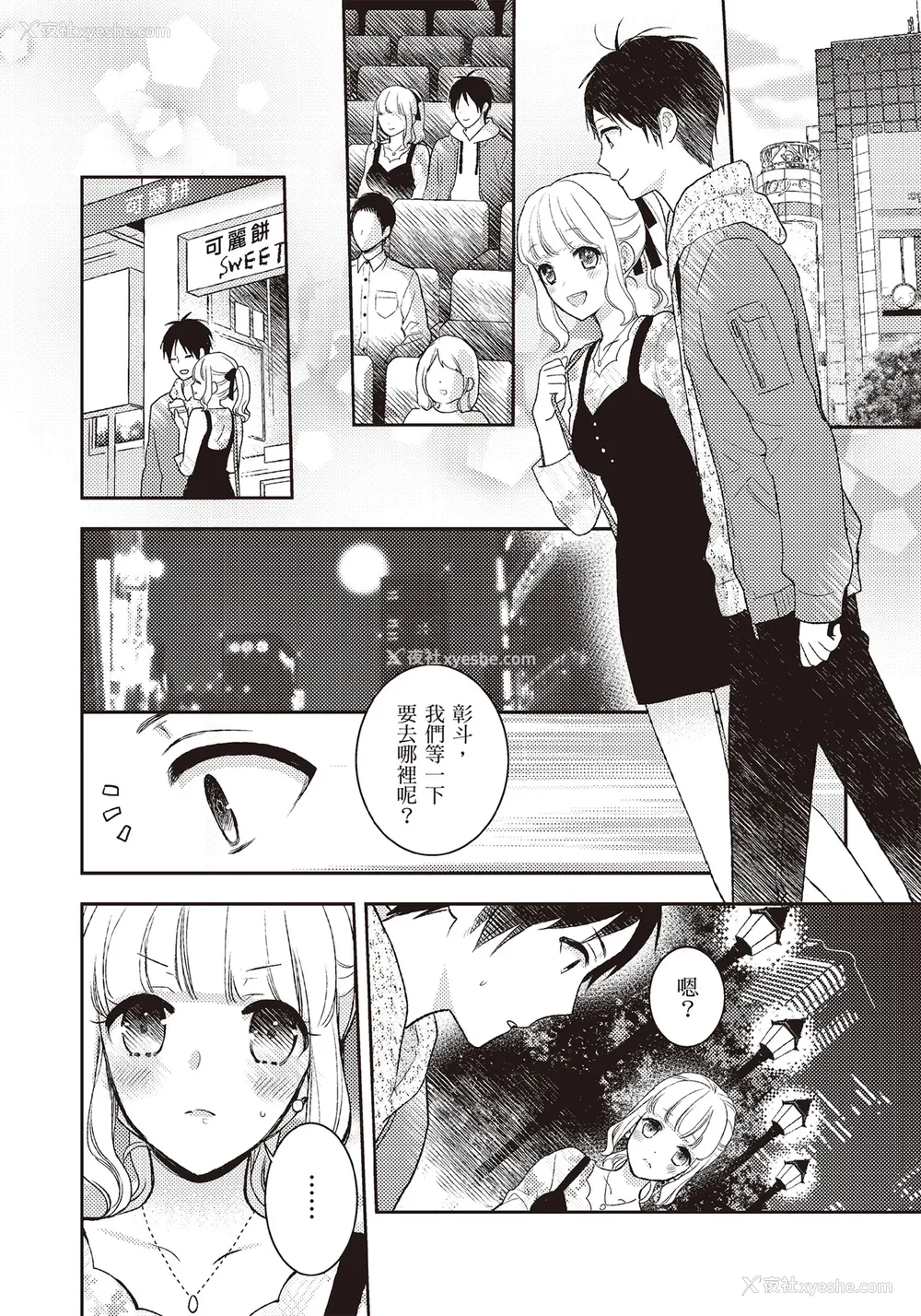3P - [由良桥势] 膣挿入＆ピストン运动完全マニュアル イラスト版……ピスとんッ！｜抽插攻略：图解阴道插入．活塞运动完全指南