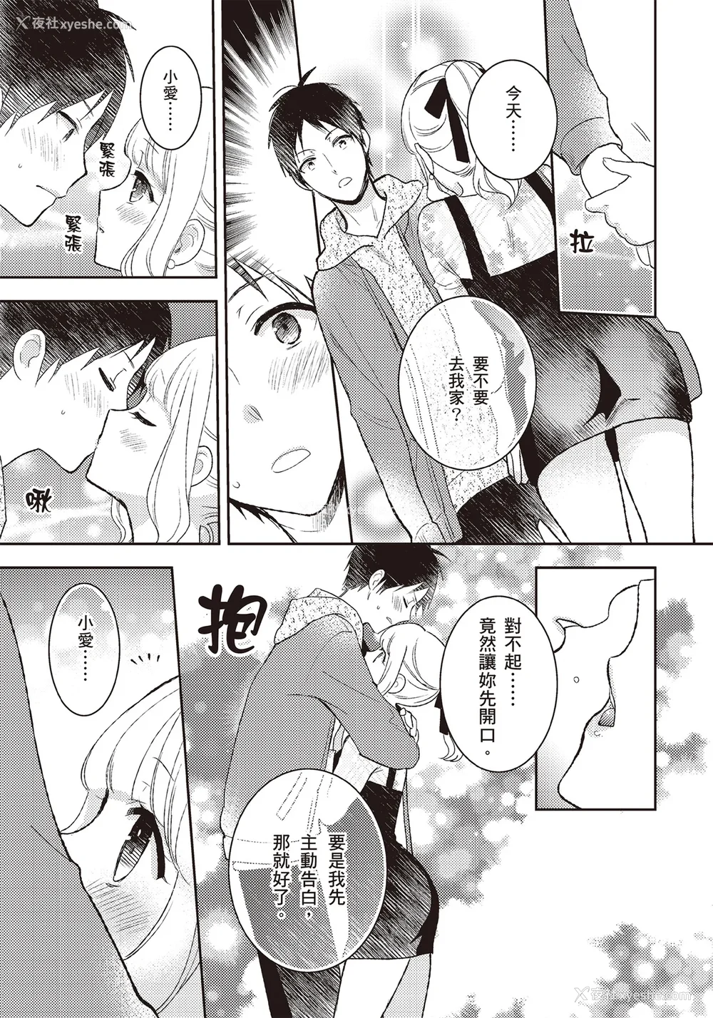 4P - [由良桥势] 膣挿入＆ピストン运动完全マニュアル イラスト版……ピスとんッ！｜抽插攻略：图解阴道插入．活塞运动完全指南