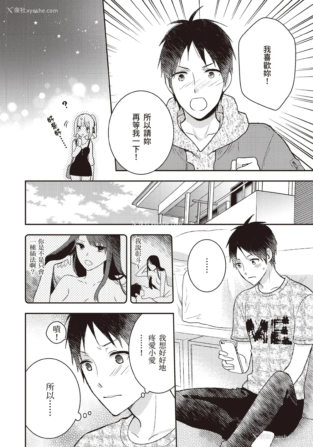 5P - [由良桥势] 膣挿入＆ピストン运动完全マニュアル イラスト版……ピスとんッ！｜抽插攻略：图解阴道插入．活塞运动完全指南