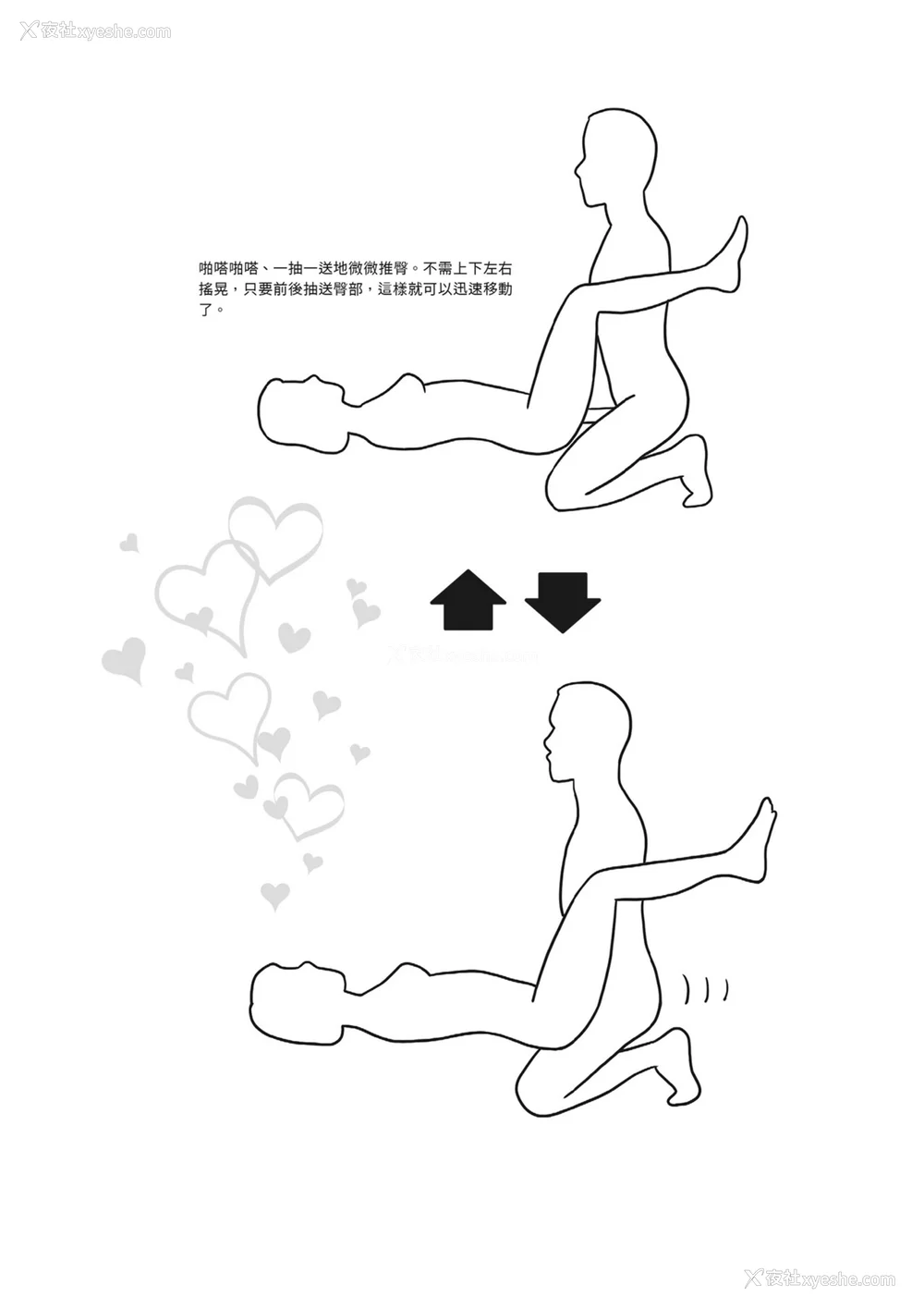 60P - [由良桥势] 膣挿入＆ピストン运动完全マニュアル イラスト版……ピスとんッ！｜抽插攻略：图解阴道插入．活塞运动完全指南