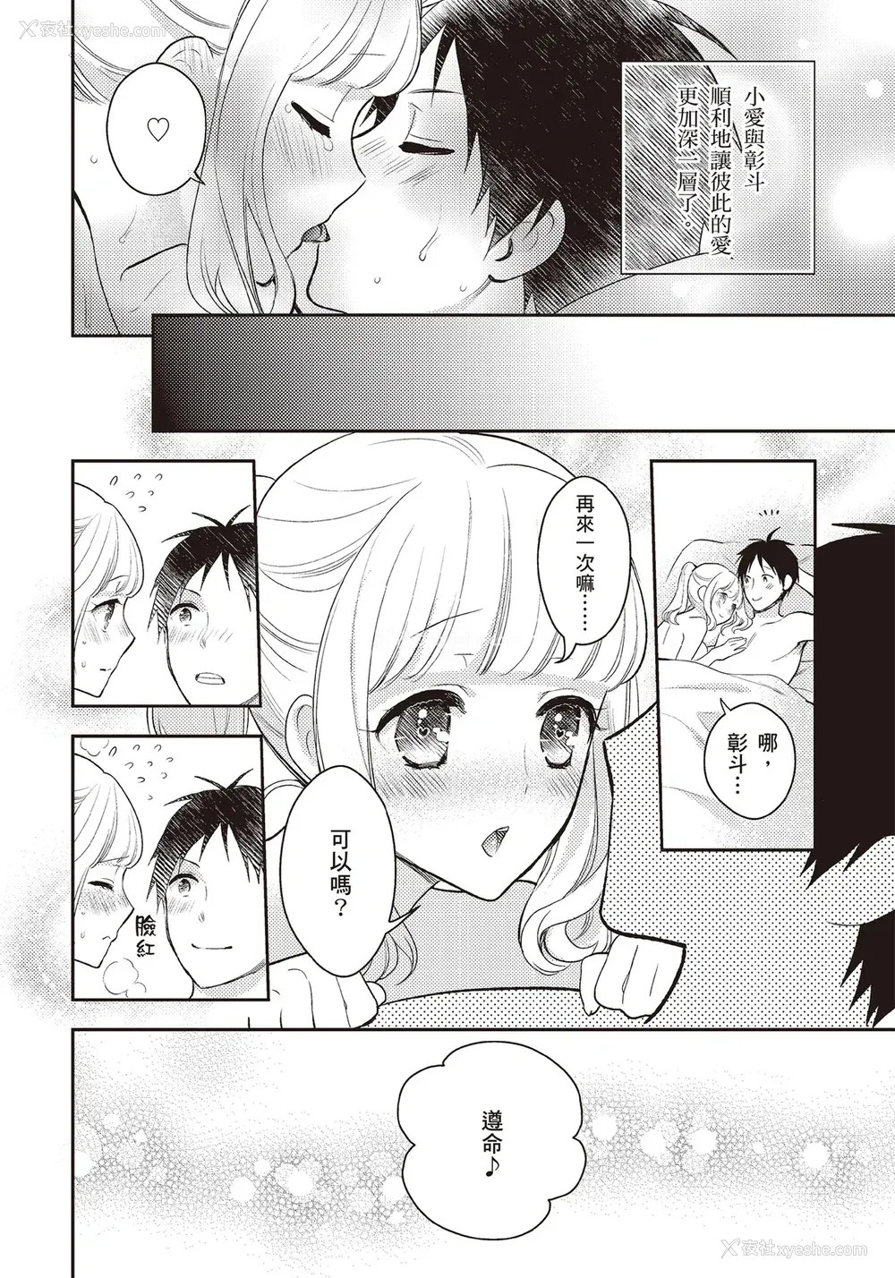 9P - [由良桥势] 膣挿入＆ピストン运动完全マニュアル イラスト版……ピスとんッ！｜抽插攻略：图解阴道插入．活塞运动完全指南