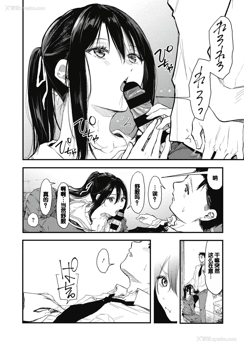100P - [おなぱん] 后辈に可爱がられてます [甜族星人赞助汉化] [DL版]