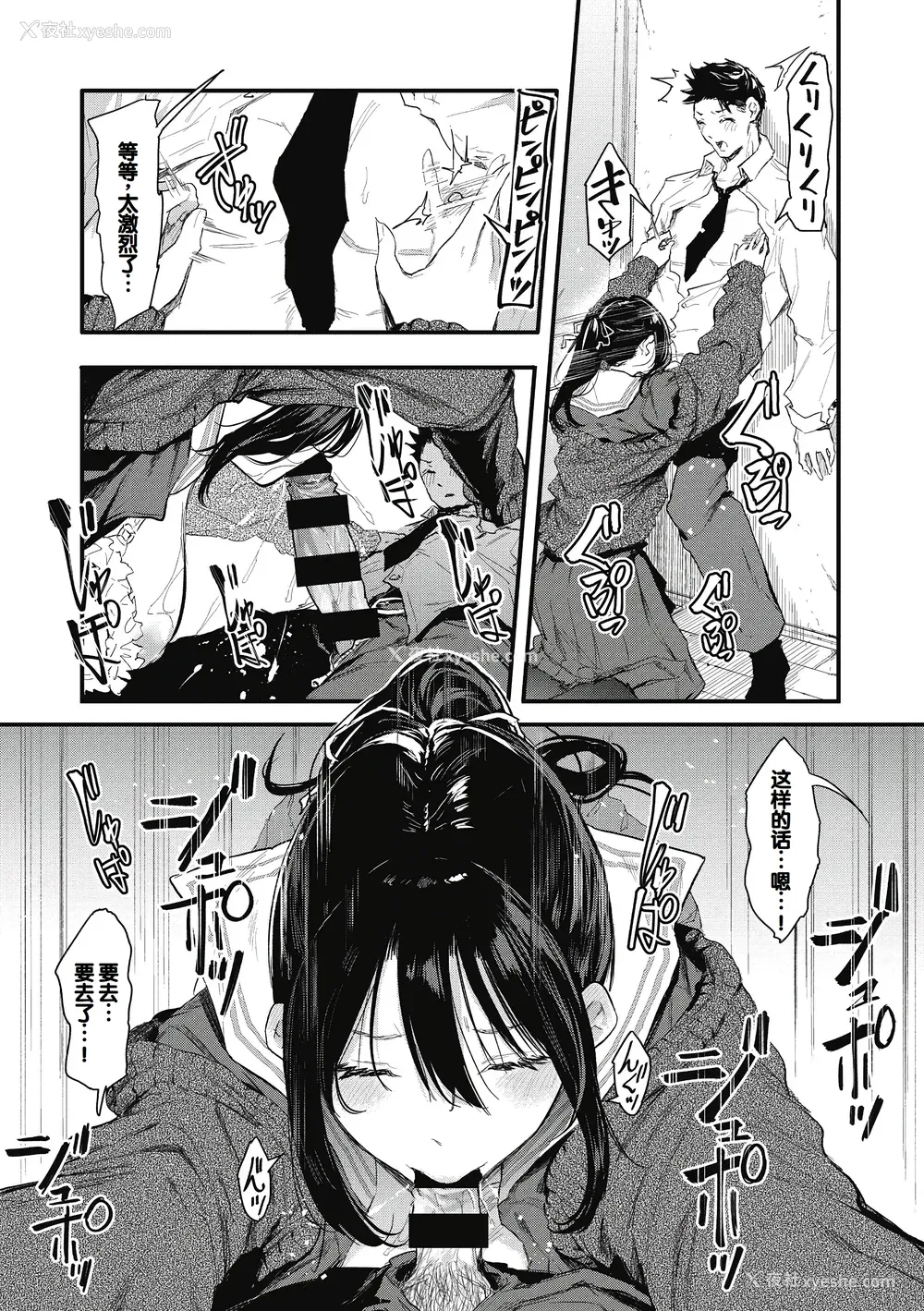 101P - [おなぱん] 后辈に可爱がられてます [甜族星人赞助汉化] [DL版]