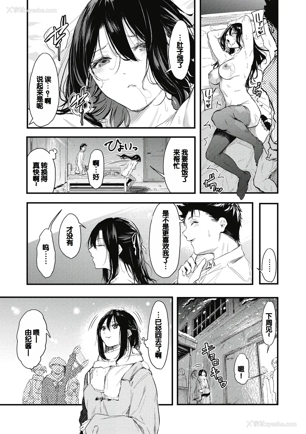 117P - [おなぱん] 后辈に可爱がられてます [甜族星人赞助汉化] [DL版]