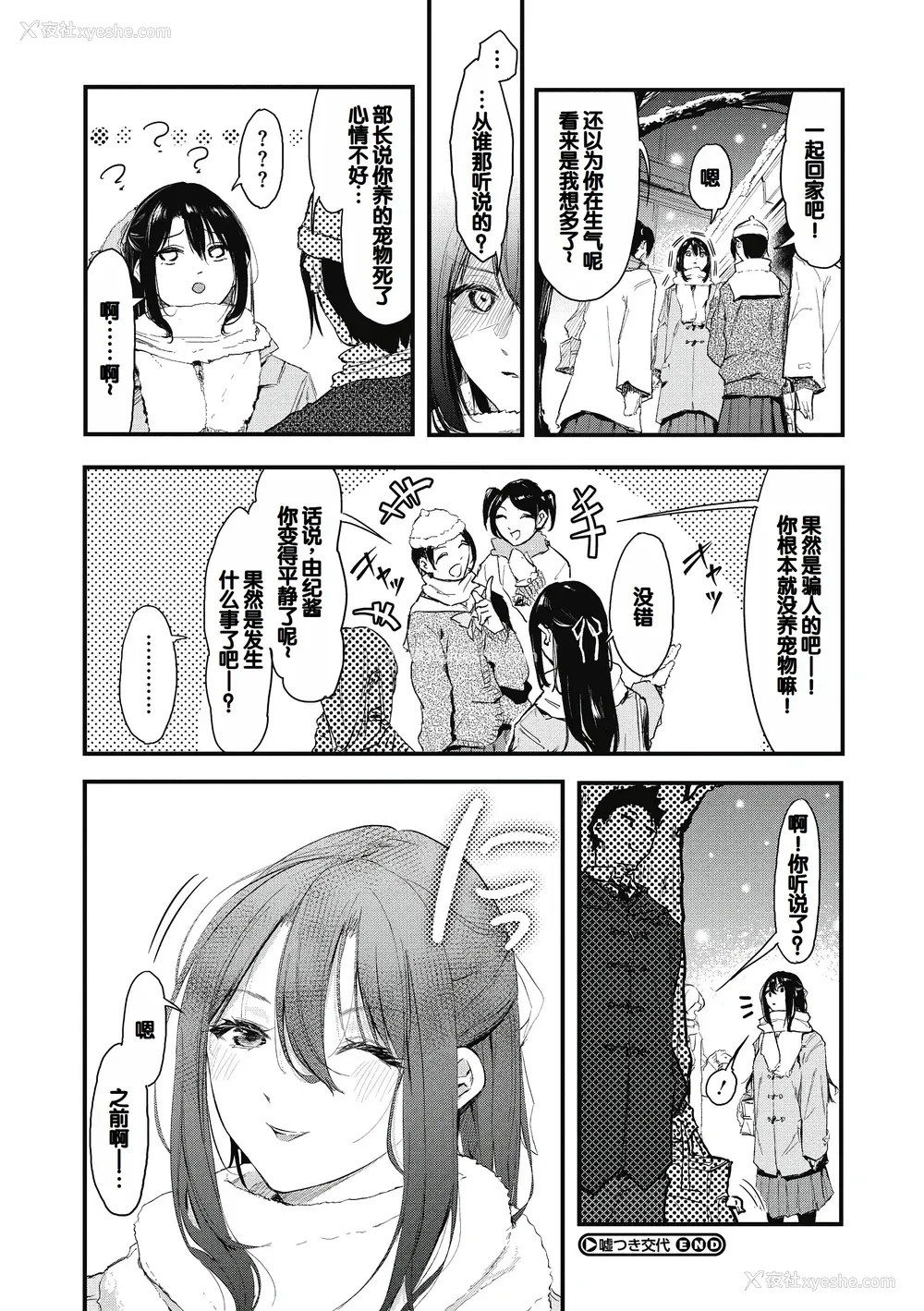 118P - [おなぱん] 后辈に可爱がられてます [甜族星人赞助汉化] [DL版]