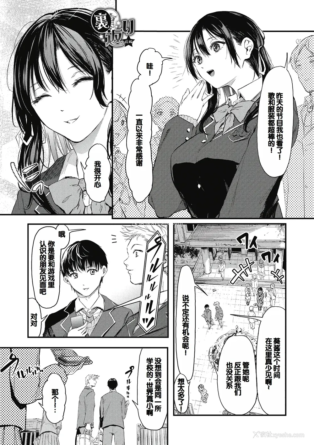 119P - [おなぱん] 后辈に可爱がられてます [甜族星人赞助汉化] [DL版]