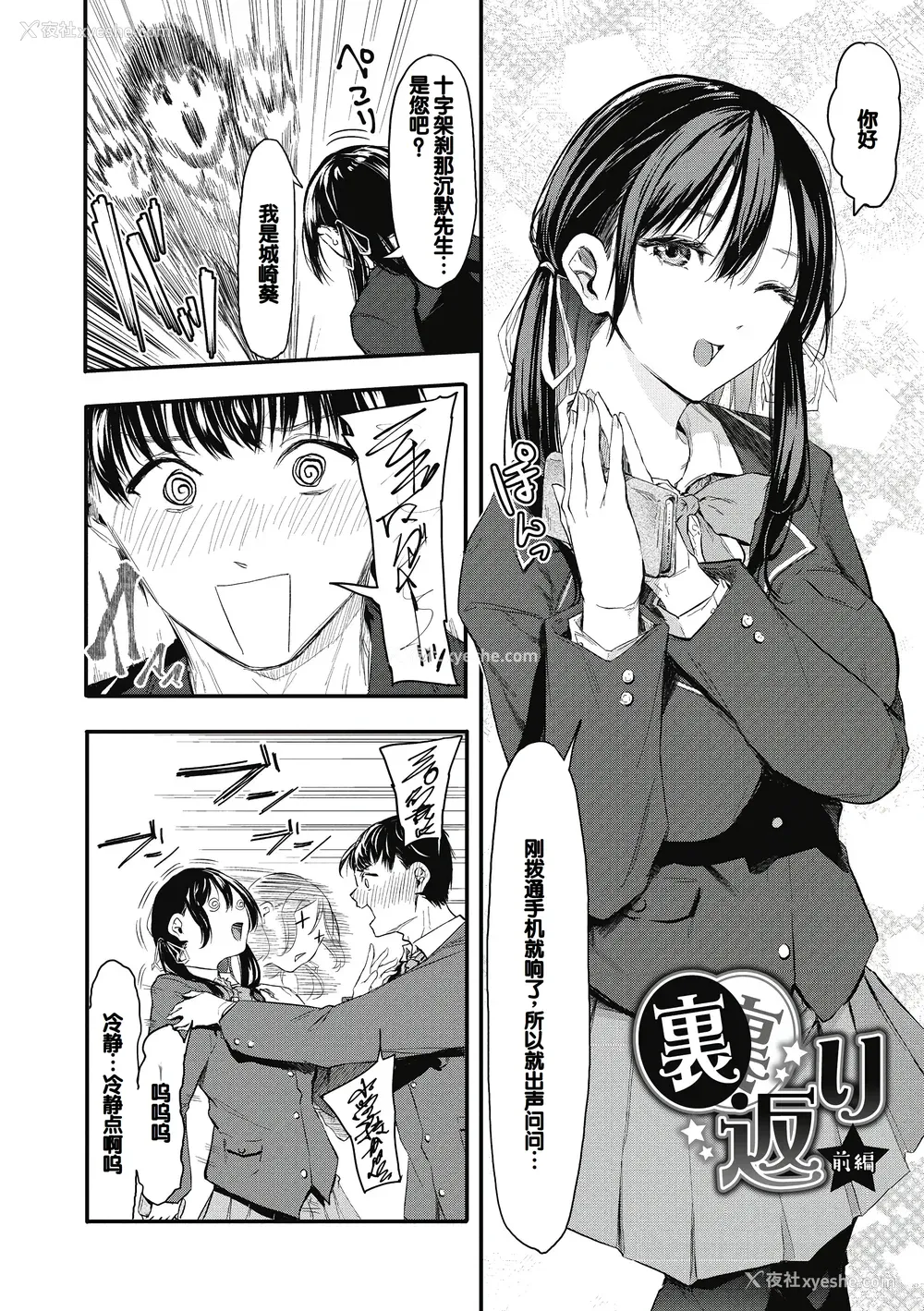 120P - [おなぱん] 后辈に可爱がられてます [甜族星人赞助汉化] [DL版]