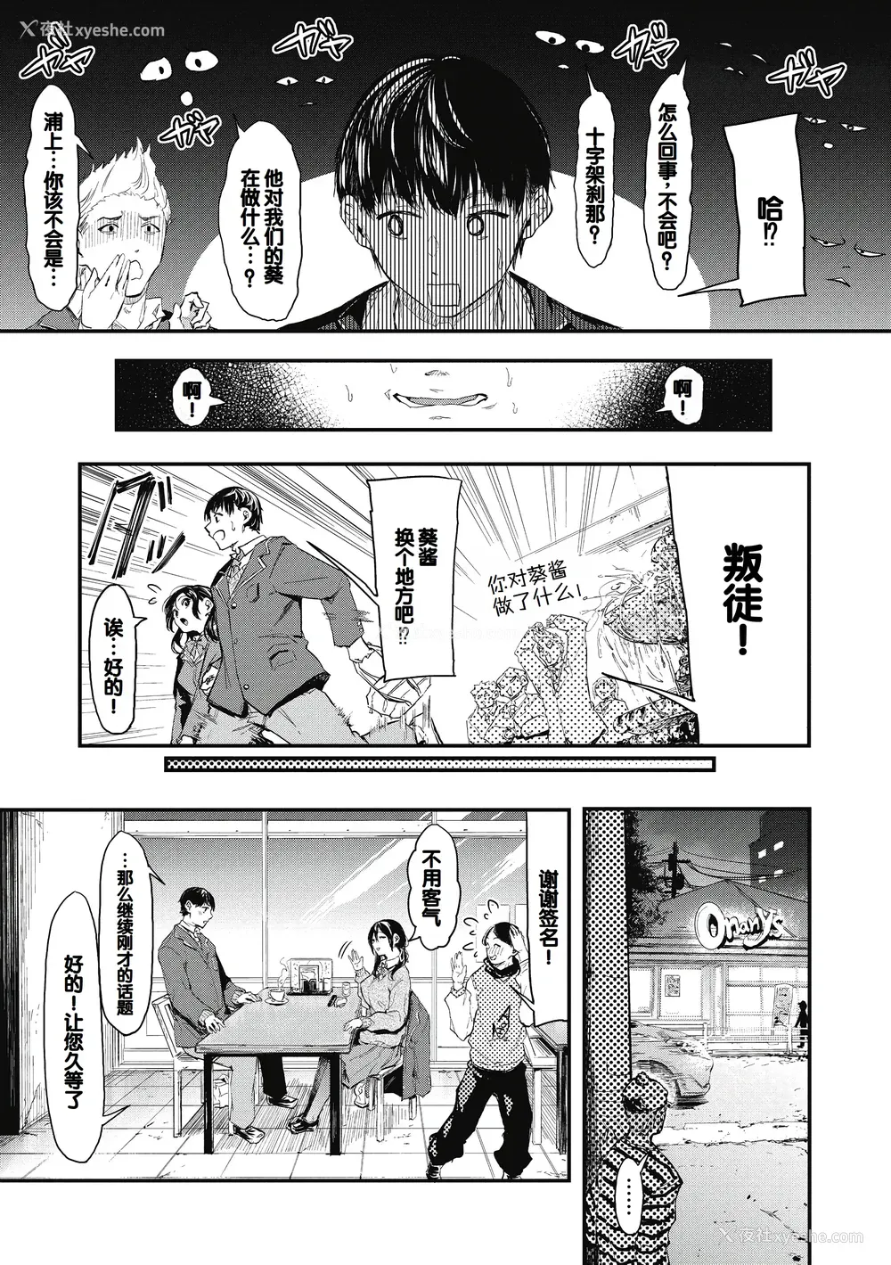 121P - [おなぱん] 后辈に可爱がられてます [甜族星人赞助汉化] [DL版]