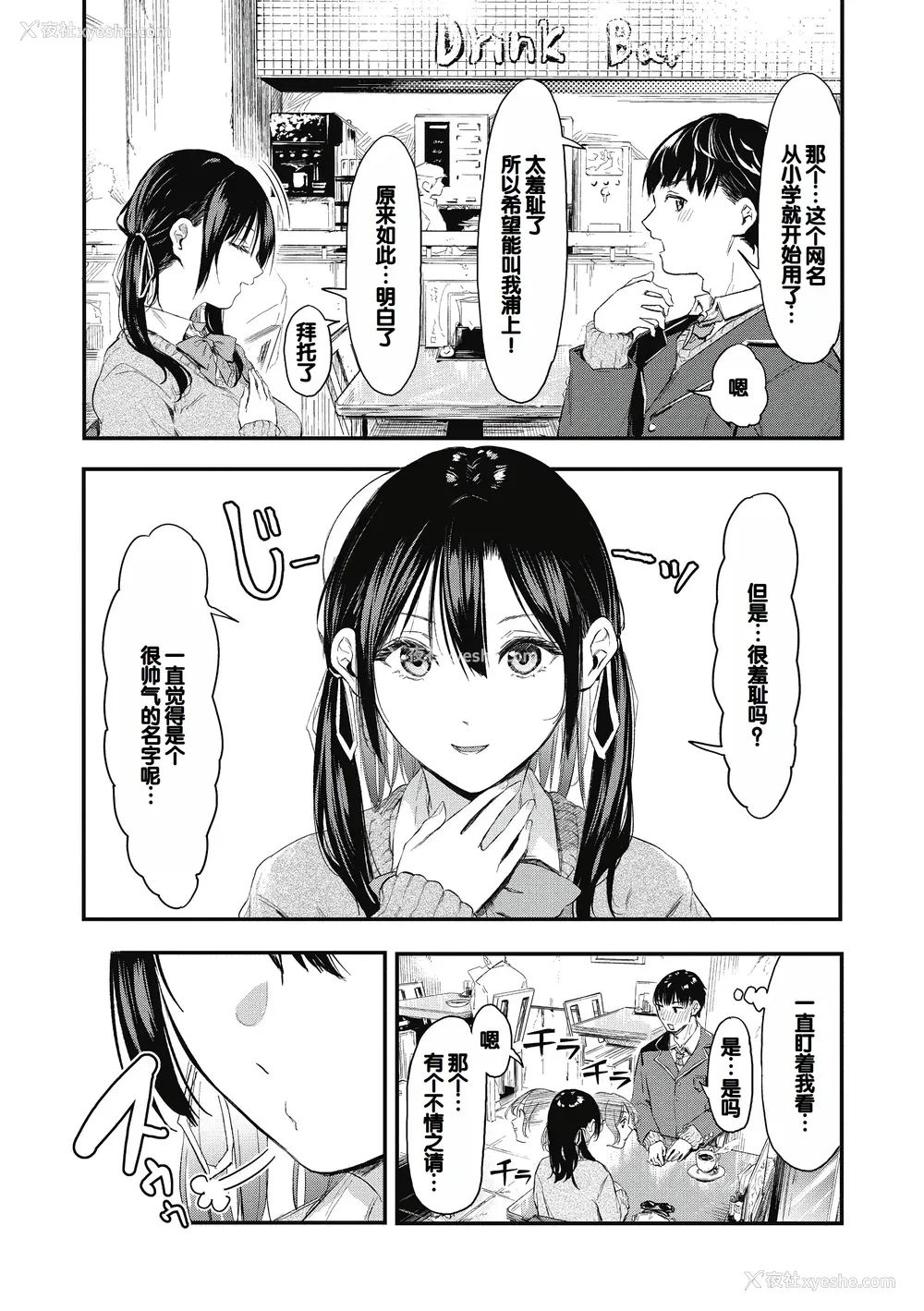 122P - [おなぱん] 后辈に可爱がられてます [甜族星人赞助汉化] [DL版]